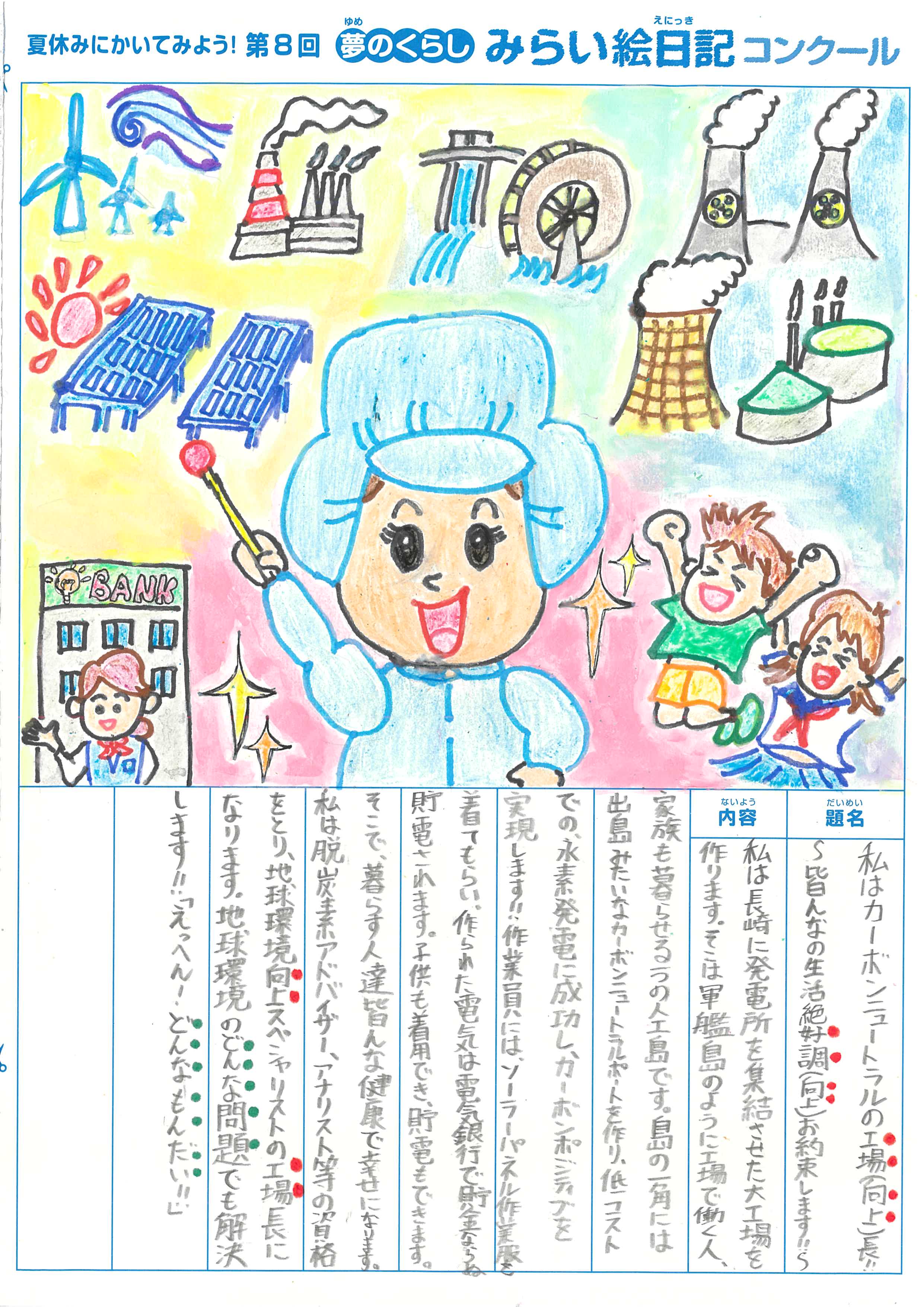 入選作品 入選作品