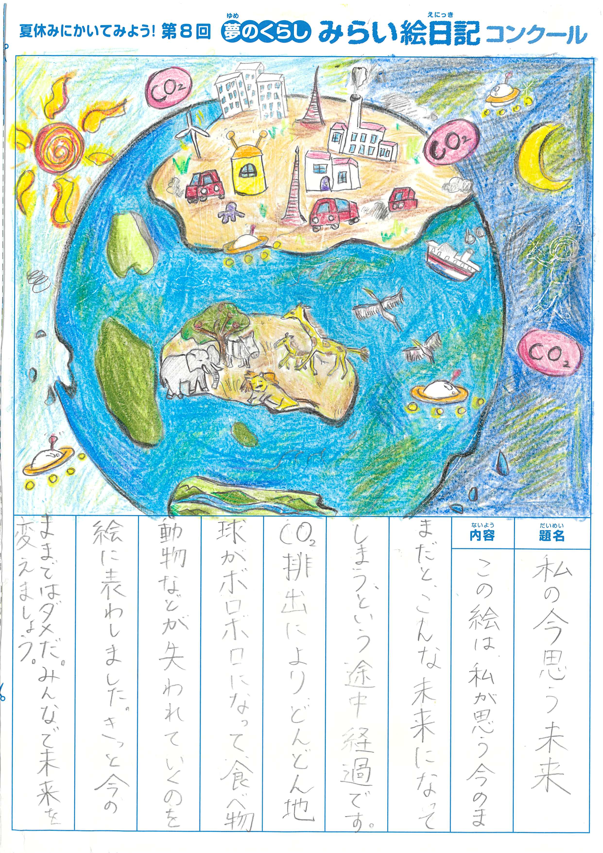 入選作品 入選作品