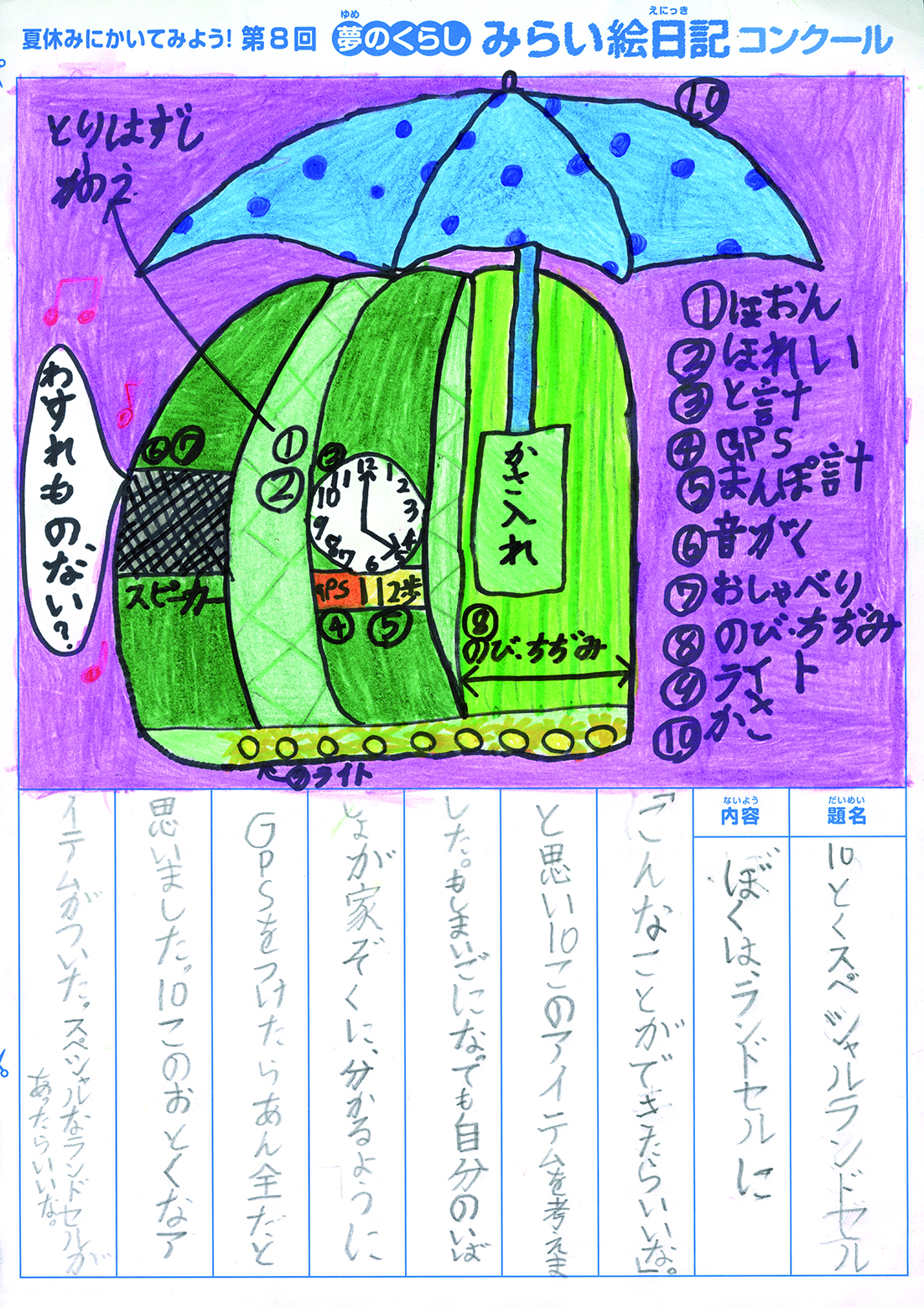 優秀賞作品 優秀賞作品