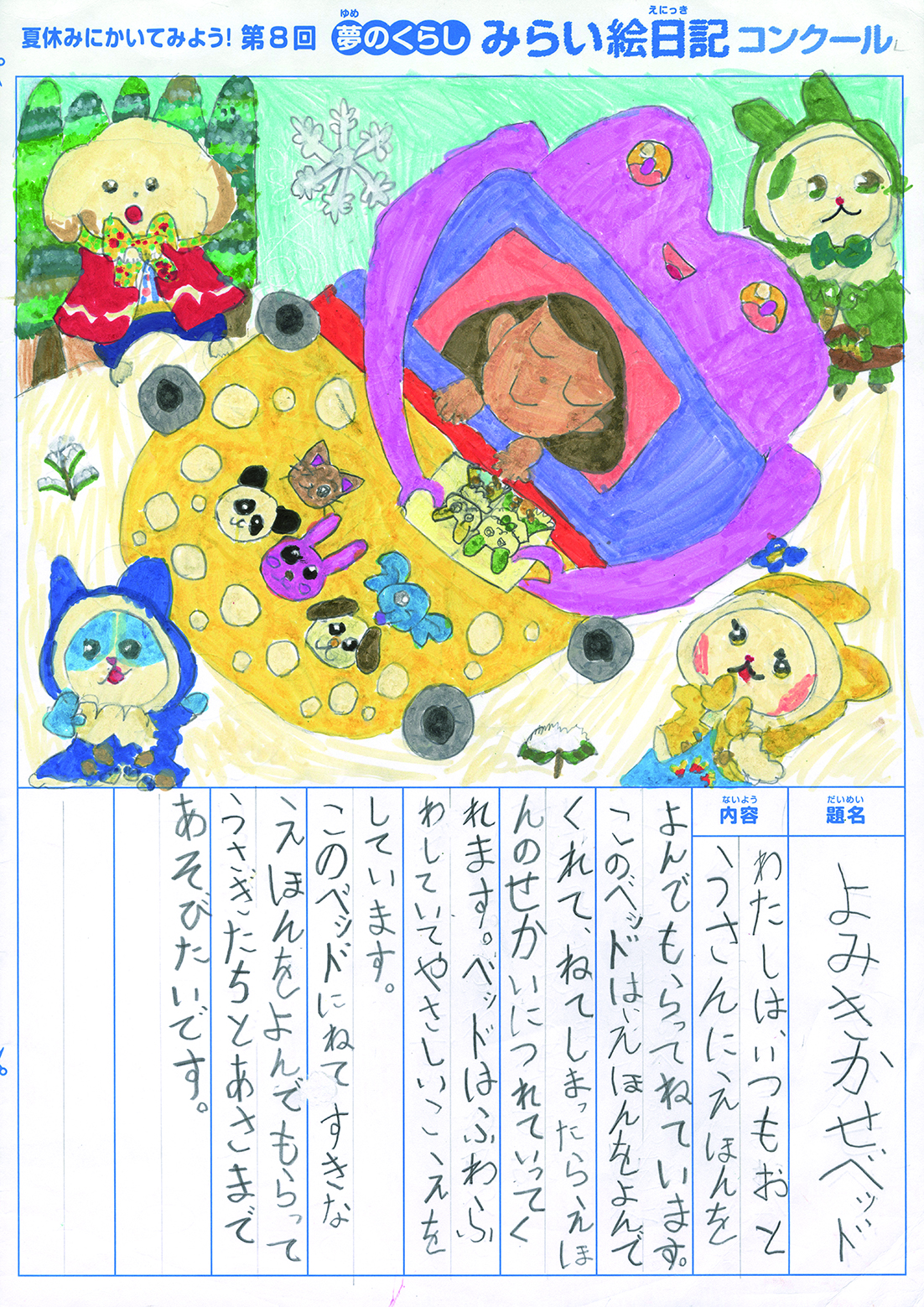 優秀賞作品 優秀賞作品