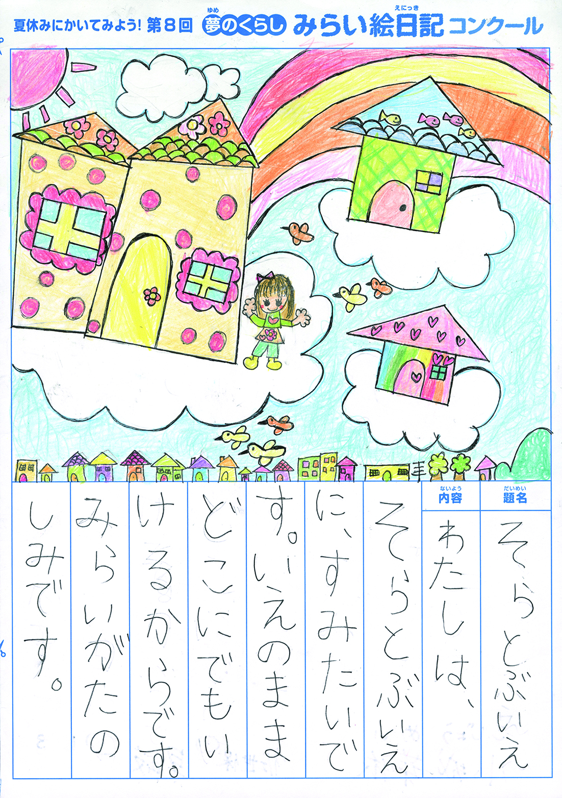 優秀賞作品 優秀賞作品