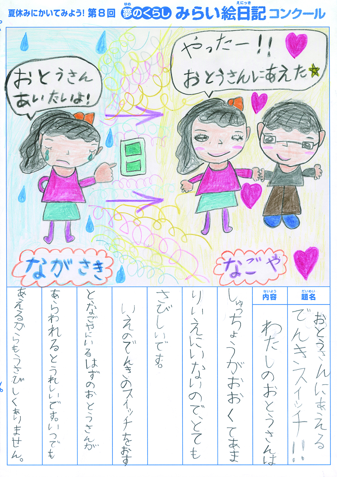 入選作品 入選作品