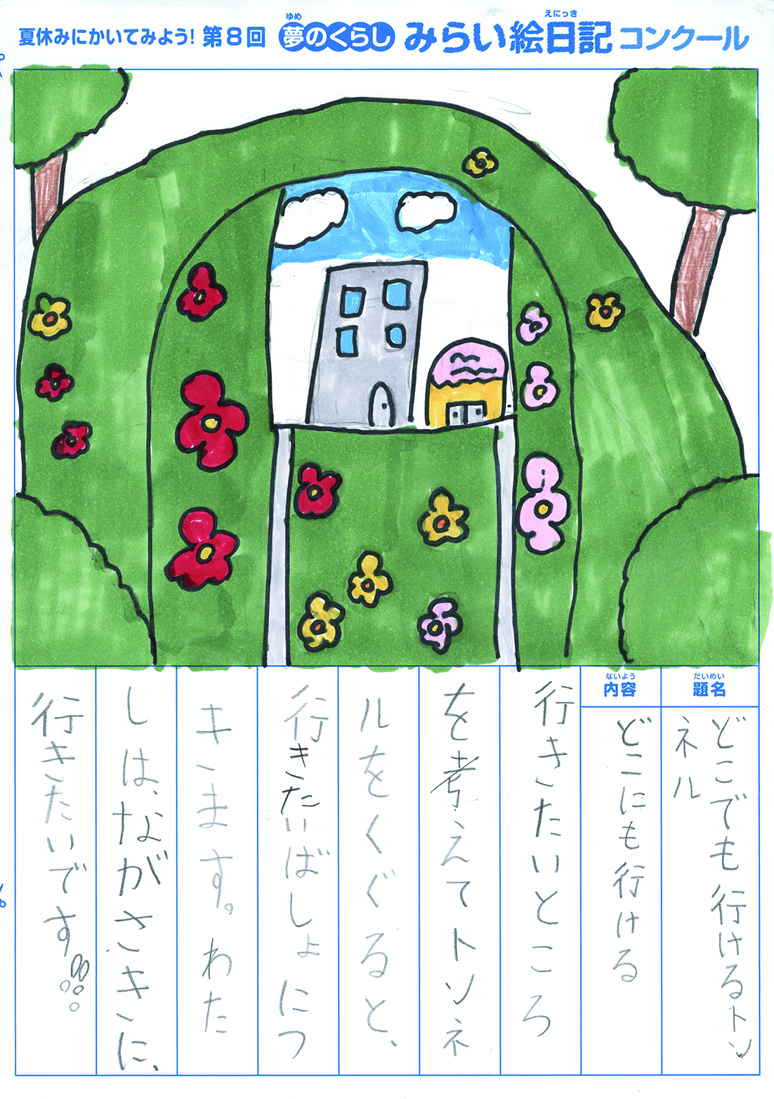 入選作品 入選作品