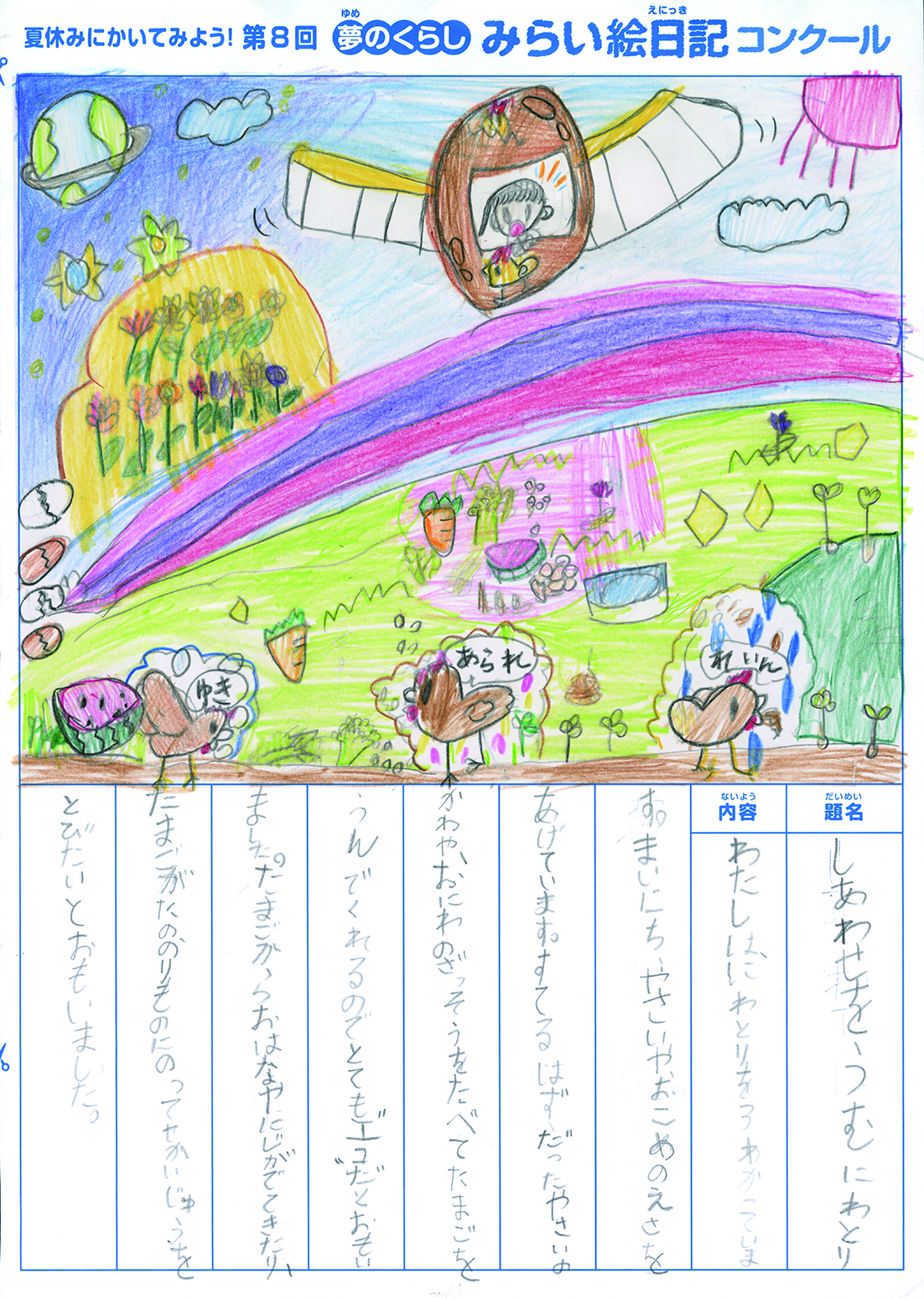 入選作品 入選作品