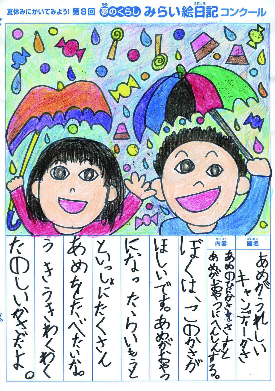 入選作品 入選作品