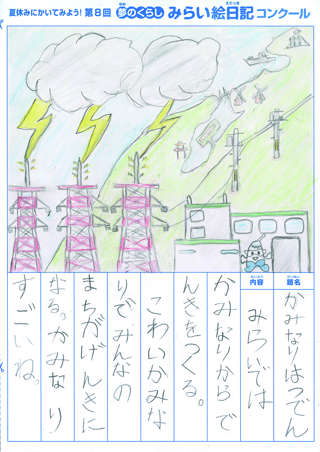 入選作品 入選作品