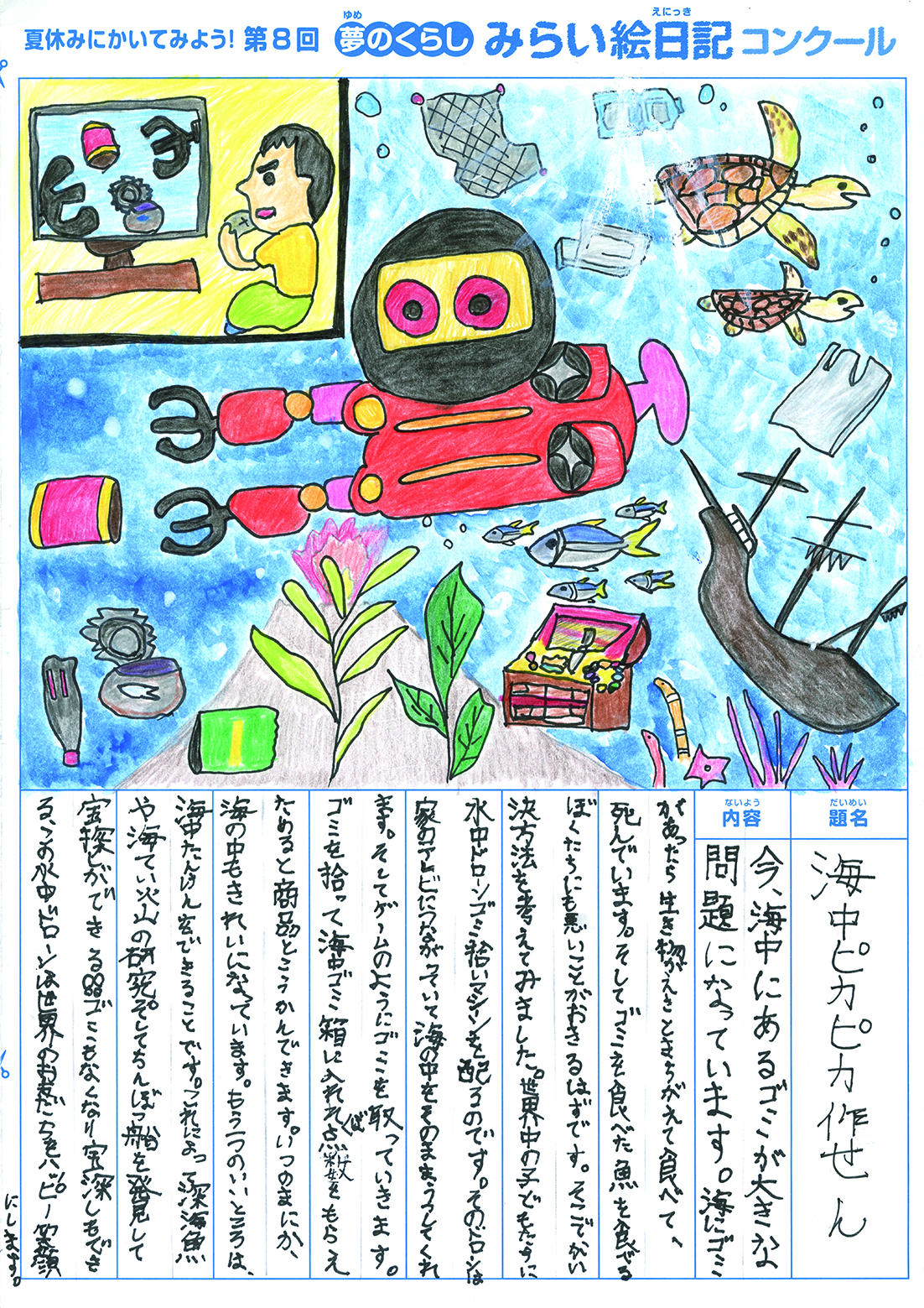 最優秀賞作品 最優秀賞作品