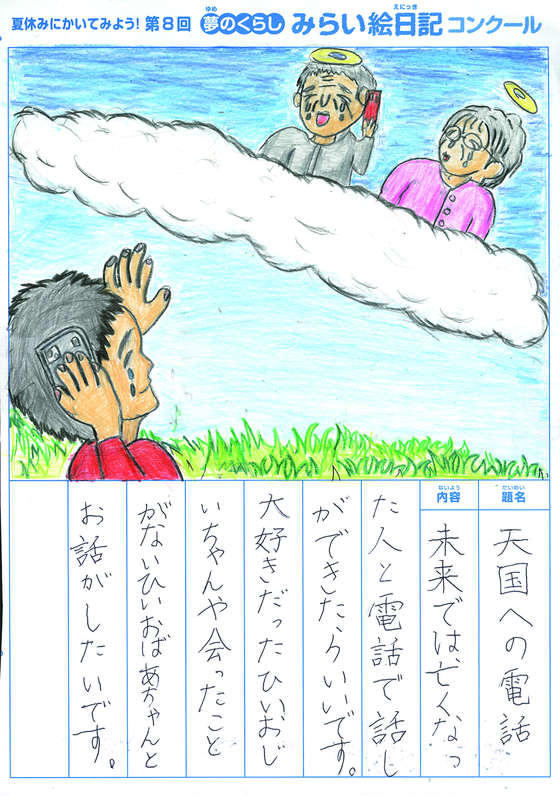 優秀賞作品 優秀賞作品