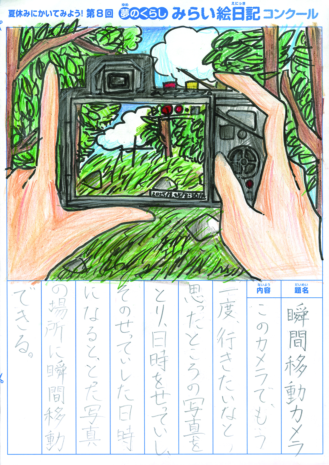 優秀賞作品 優秀賞作品