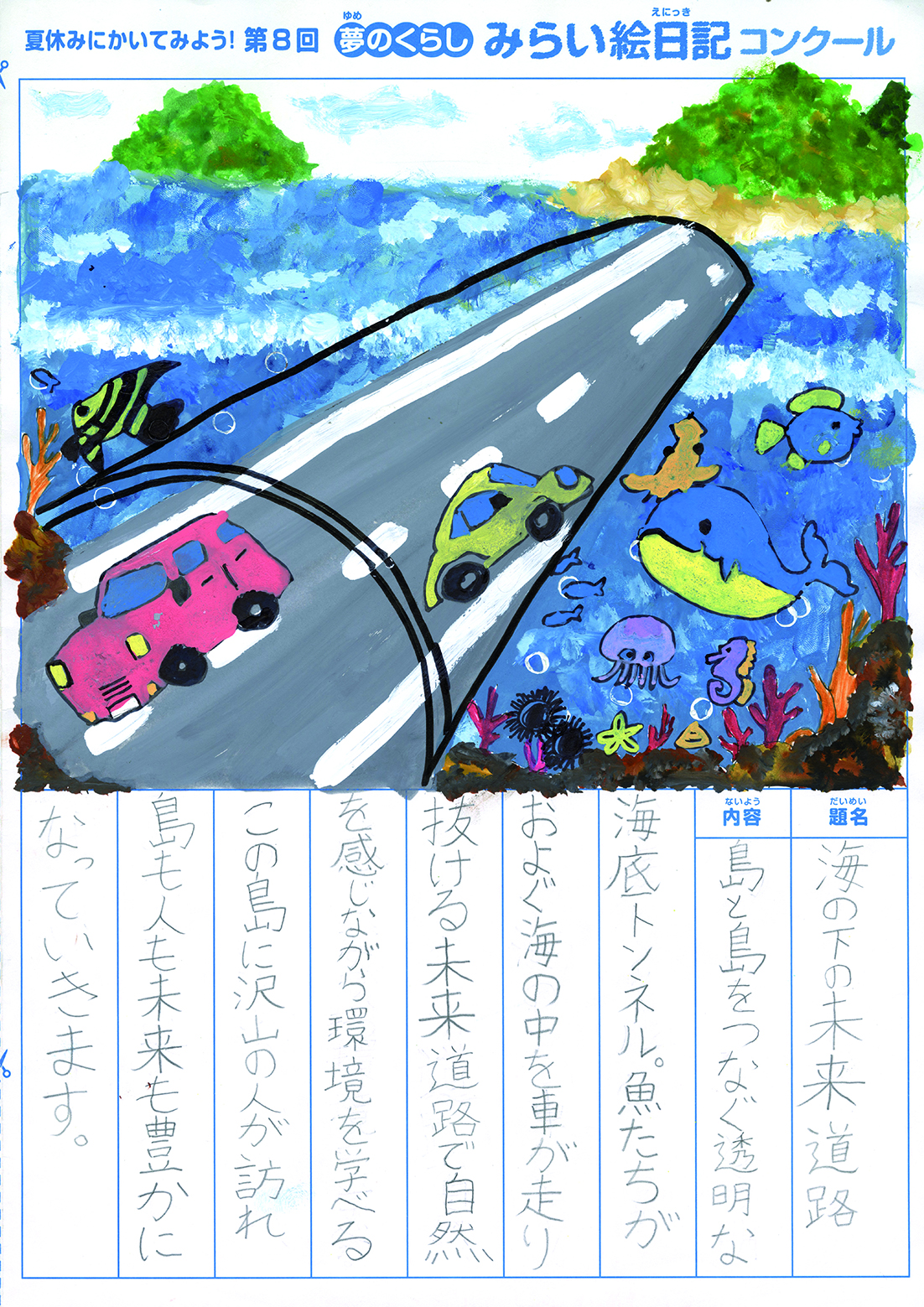 優秀賞作品 優秀賞作品