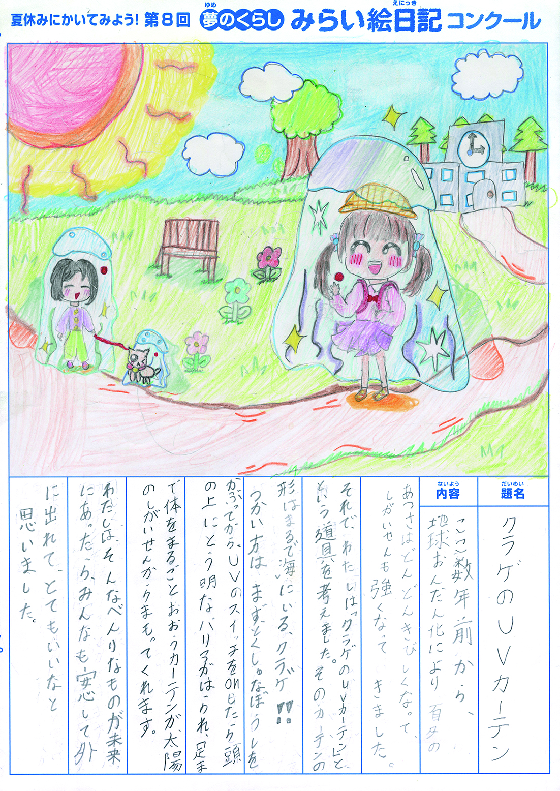 入選作品 入選作品