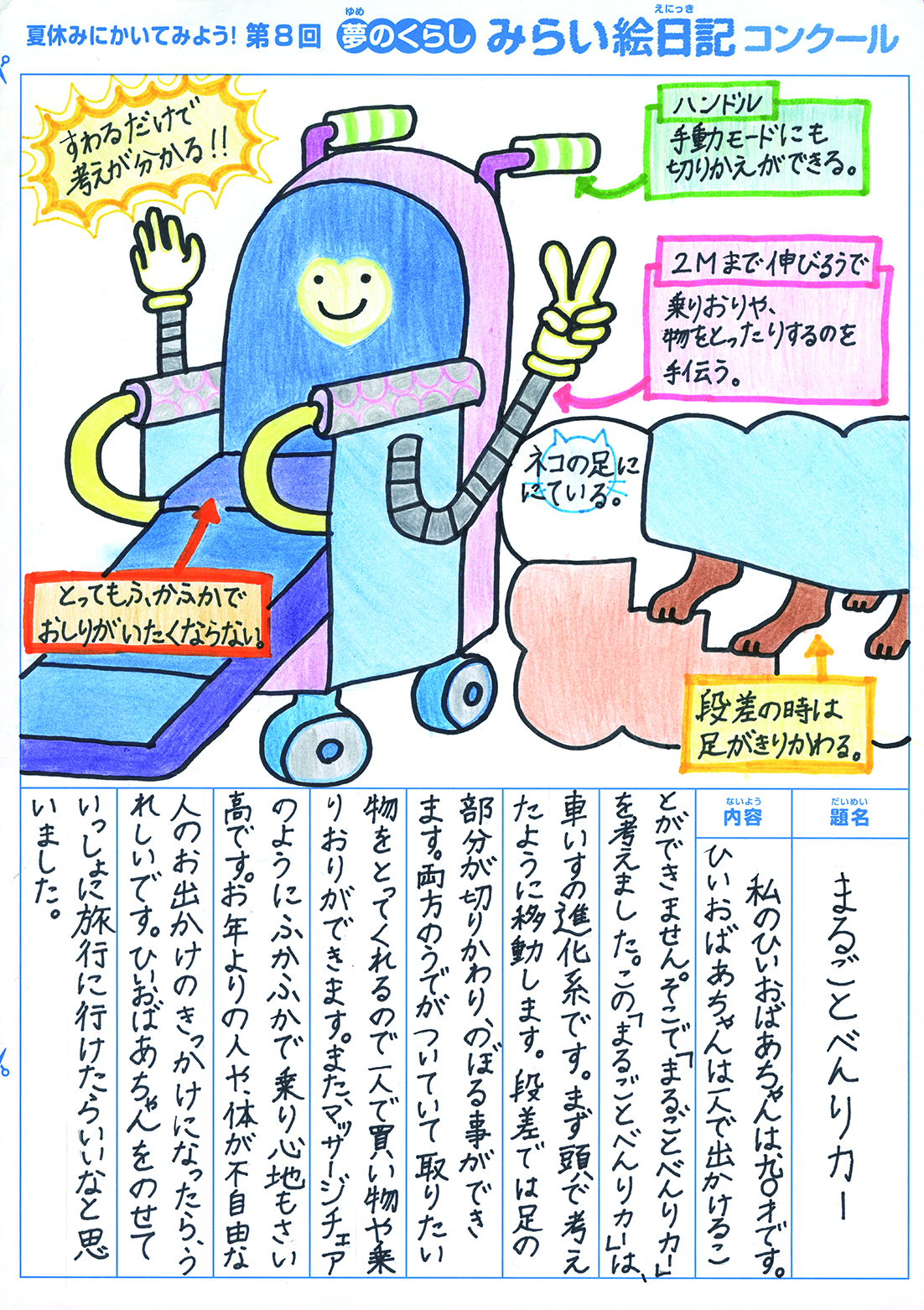 入選作品 入選作品