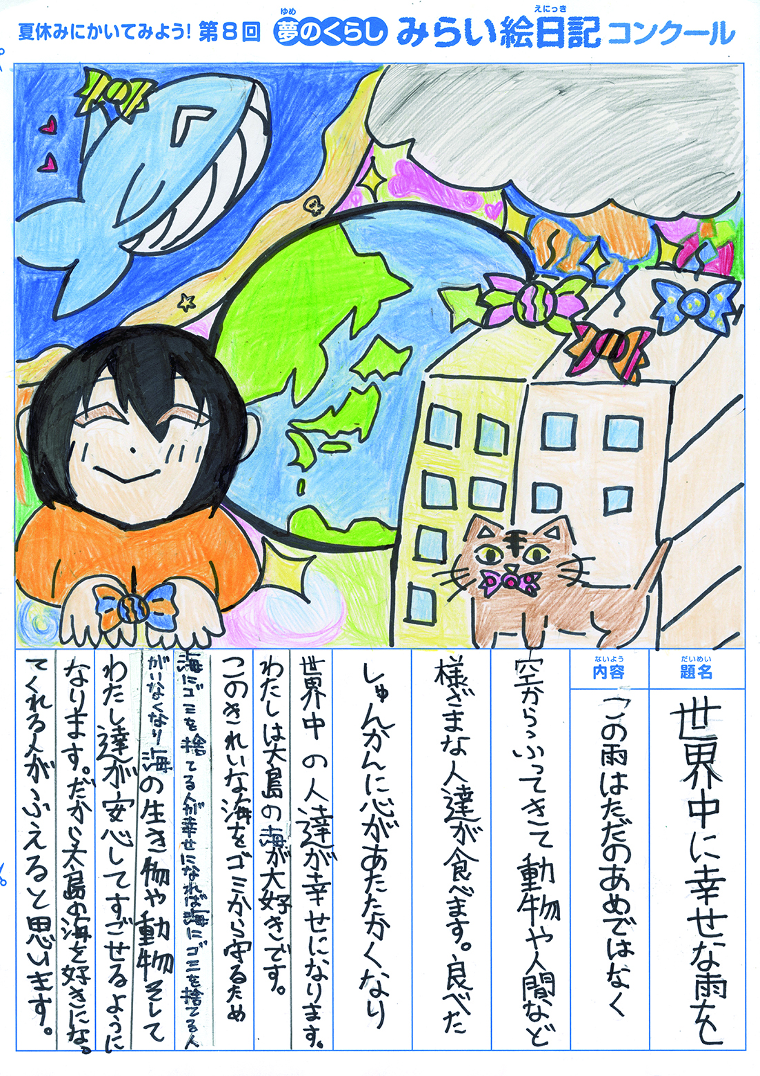 入選作品 入選作品