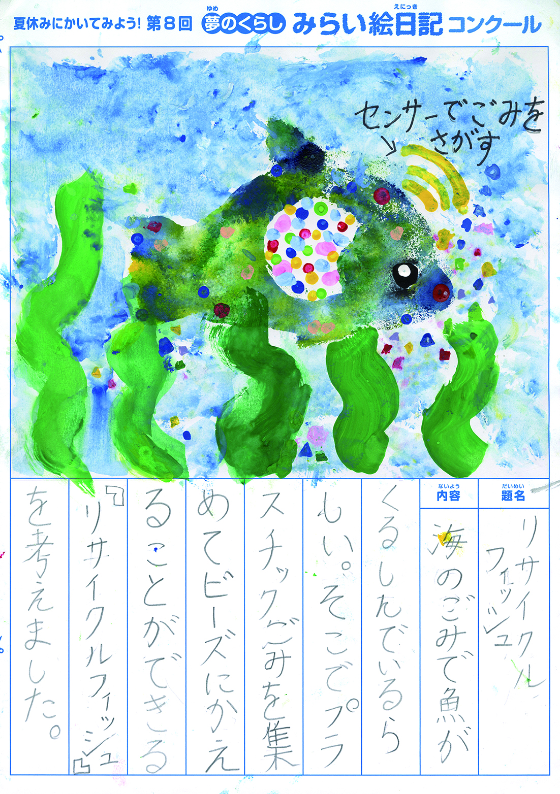 入選作品 入選作品