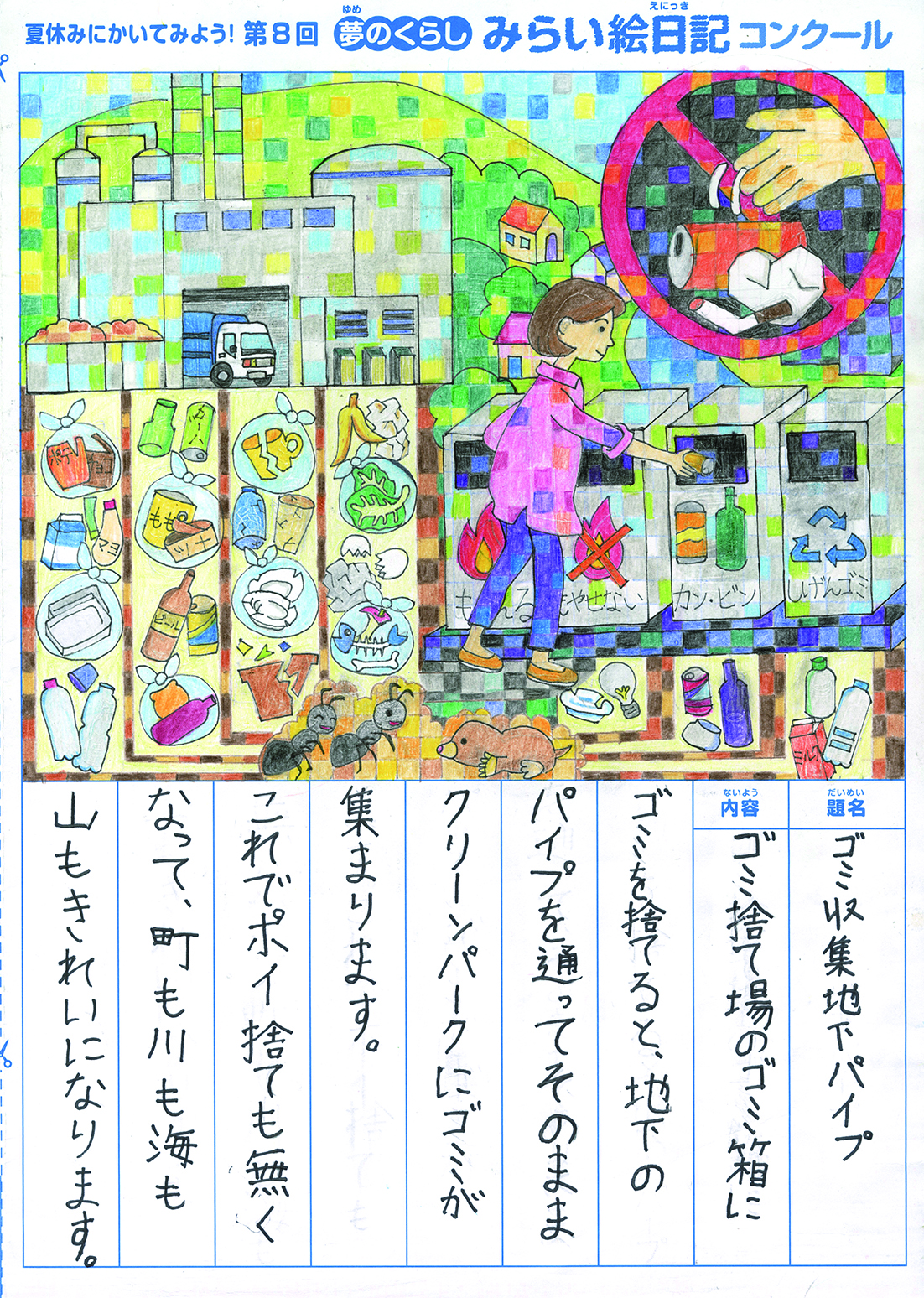 優秀作品 優秀作品