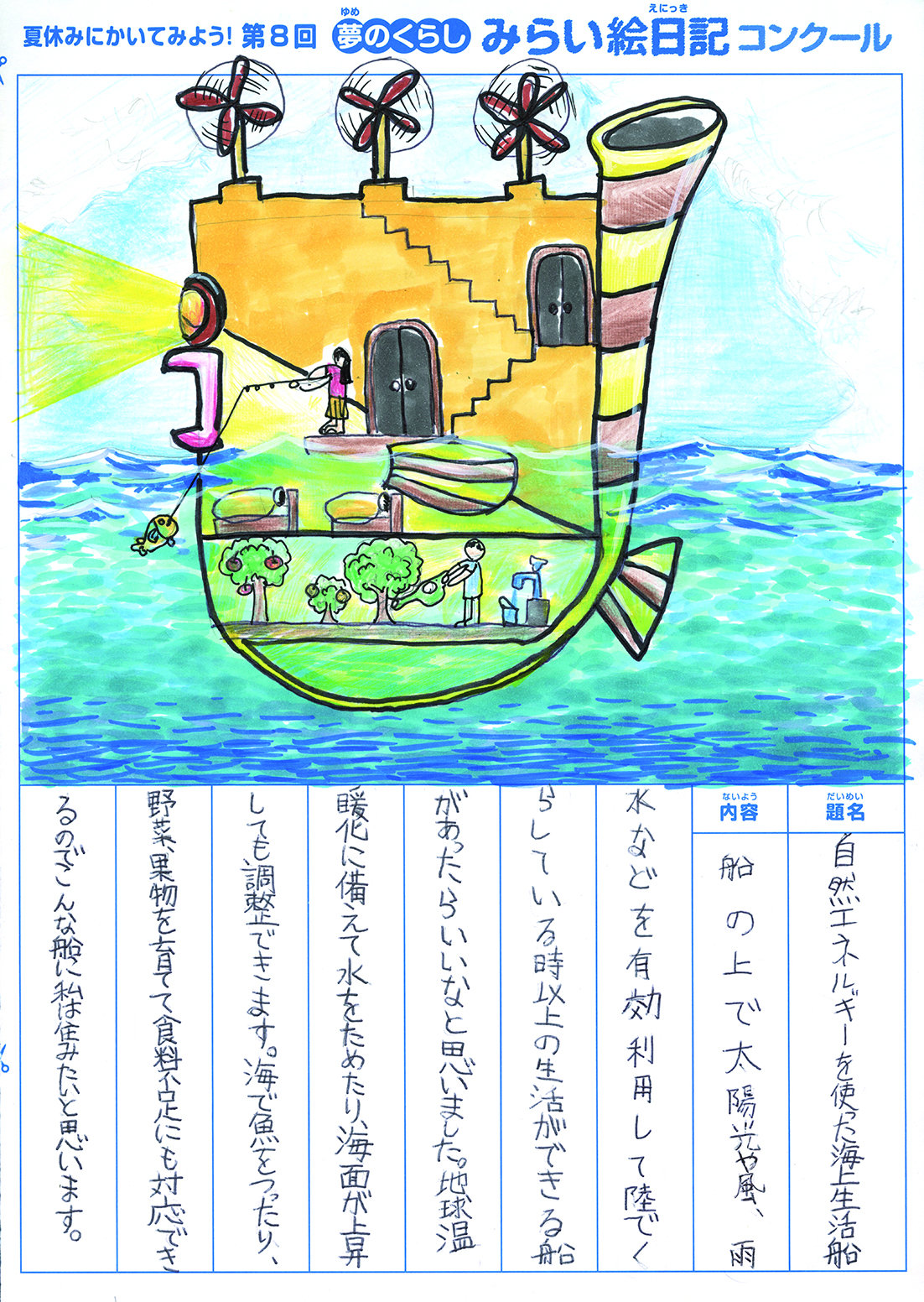 優秀作品 優秀作品