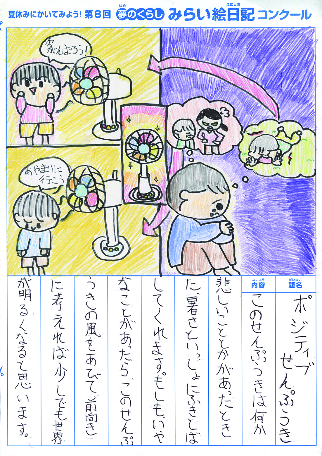 優秀作品 優秀作品