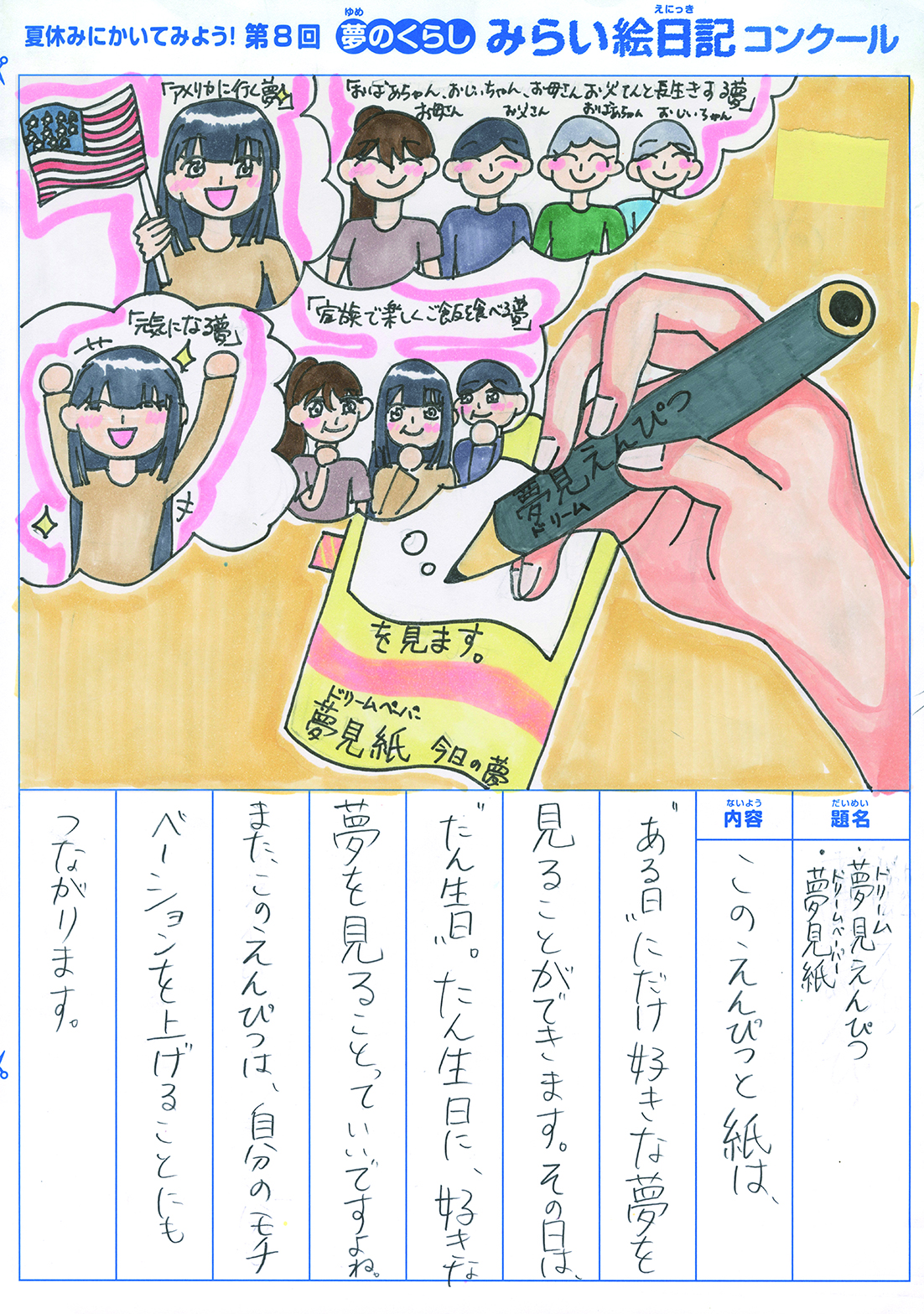 入選作品 入選作品