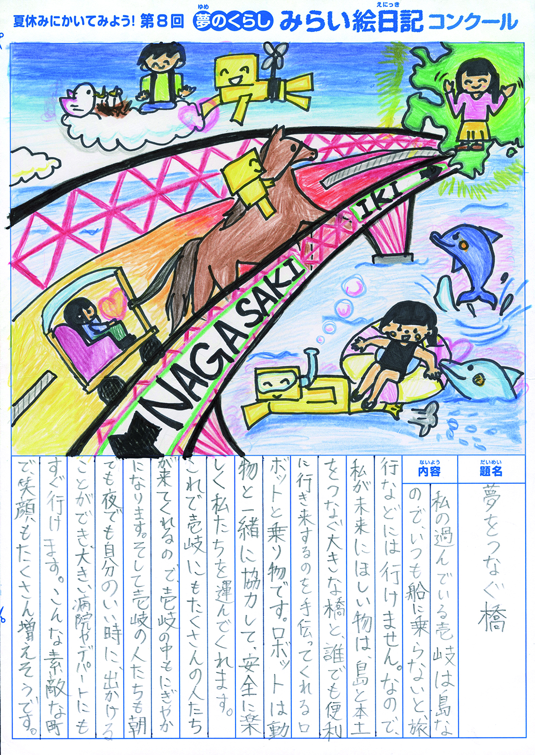 入選作品 入選作品