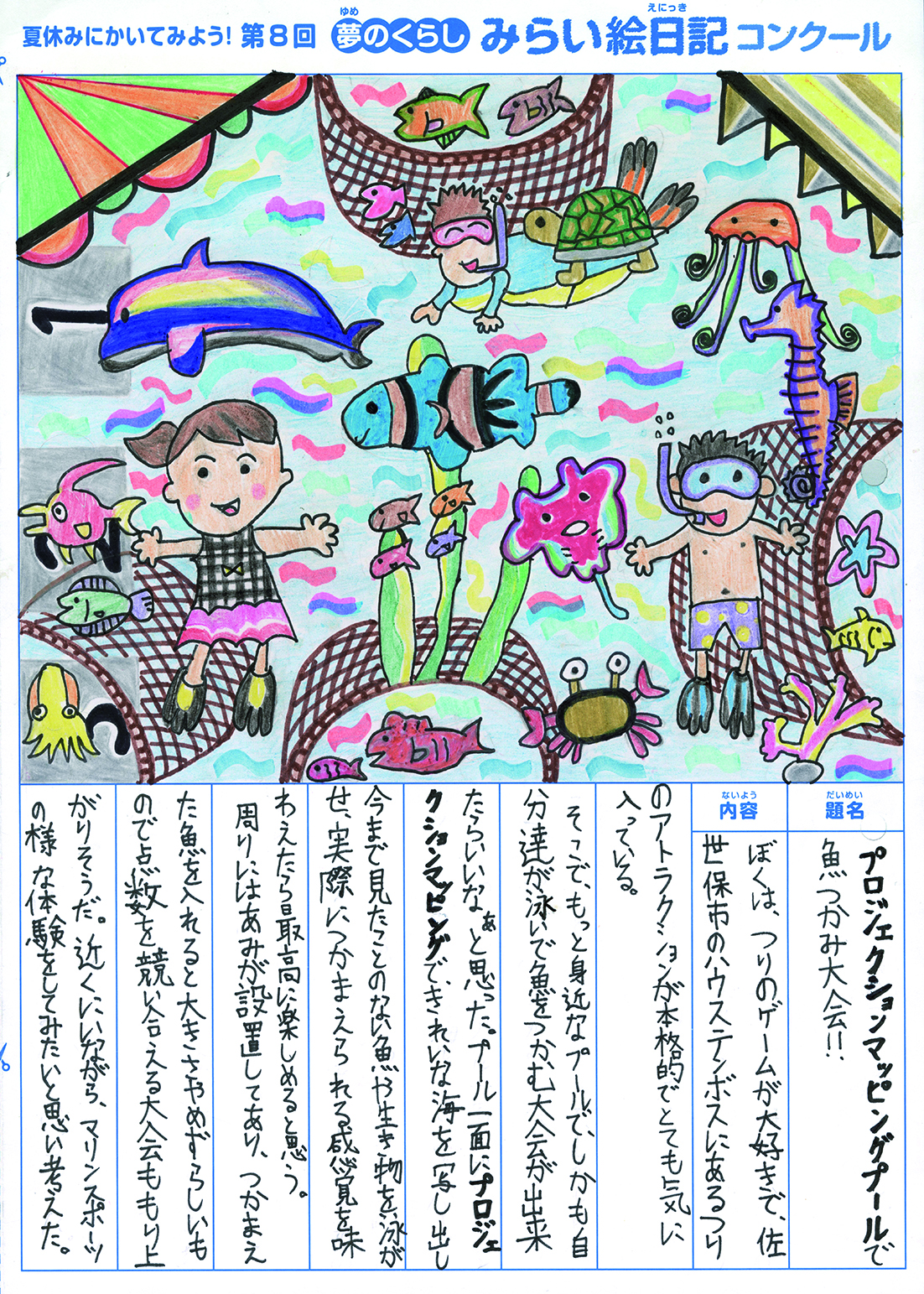 入選作品 入選作品