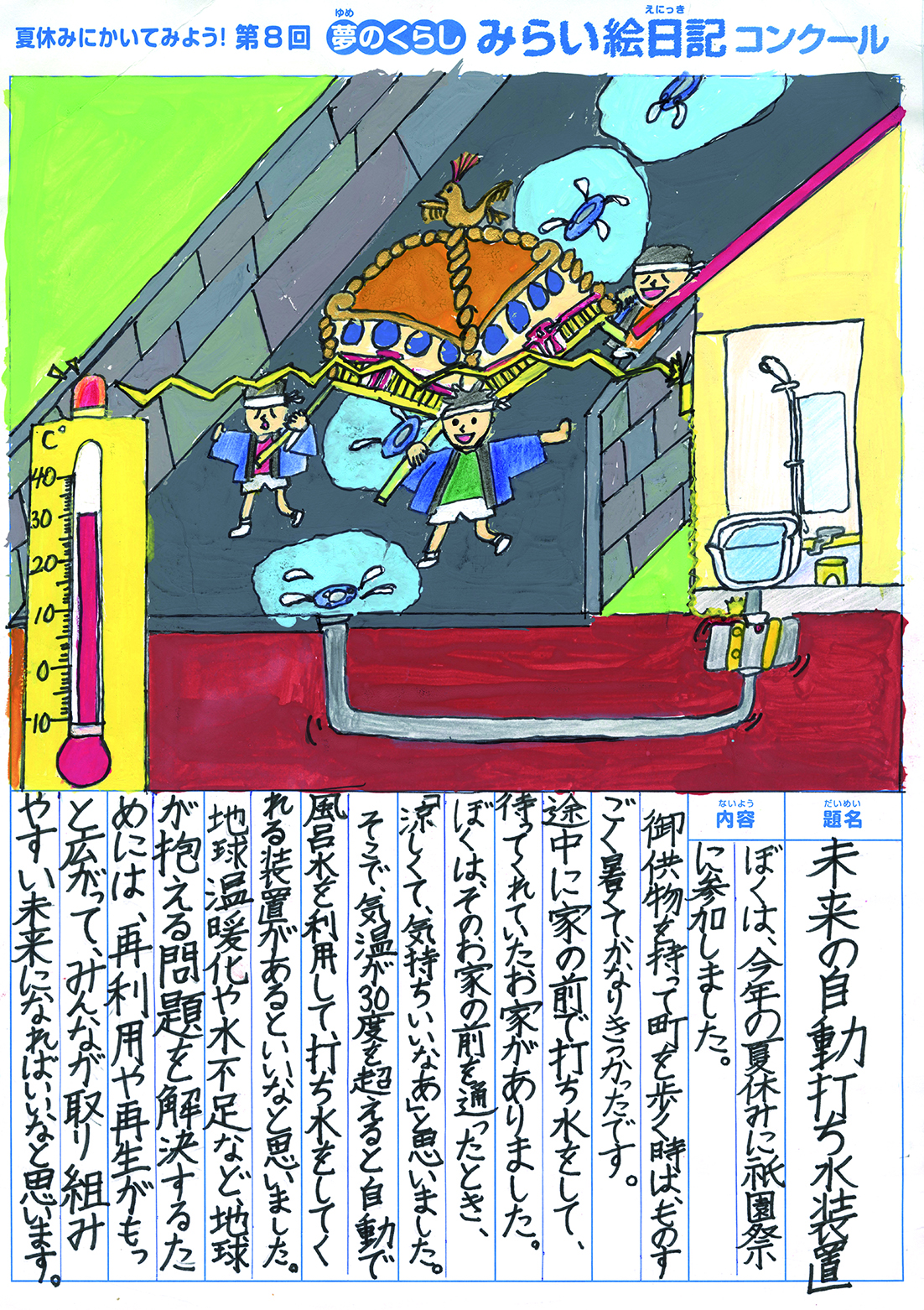 入選作品 入選作品