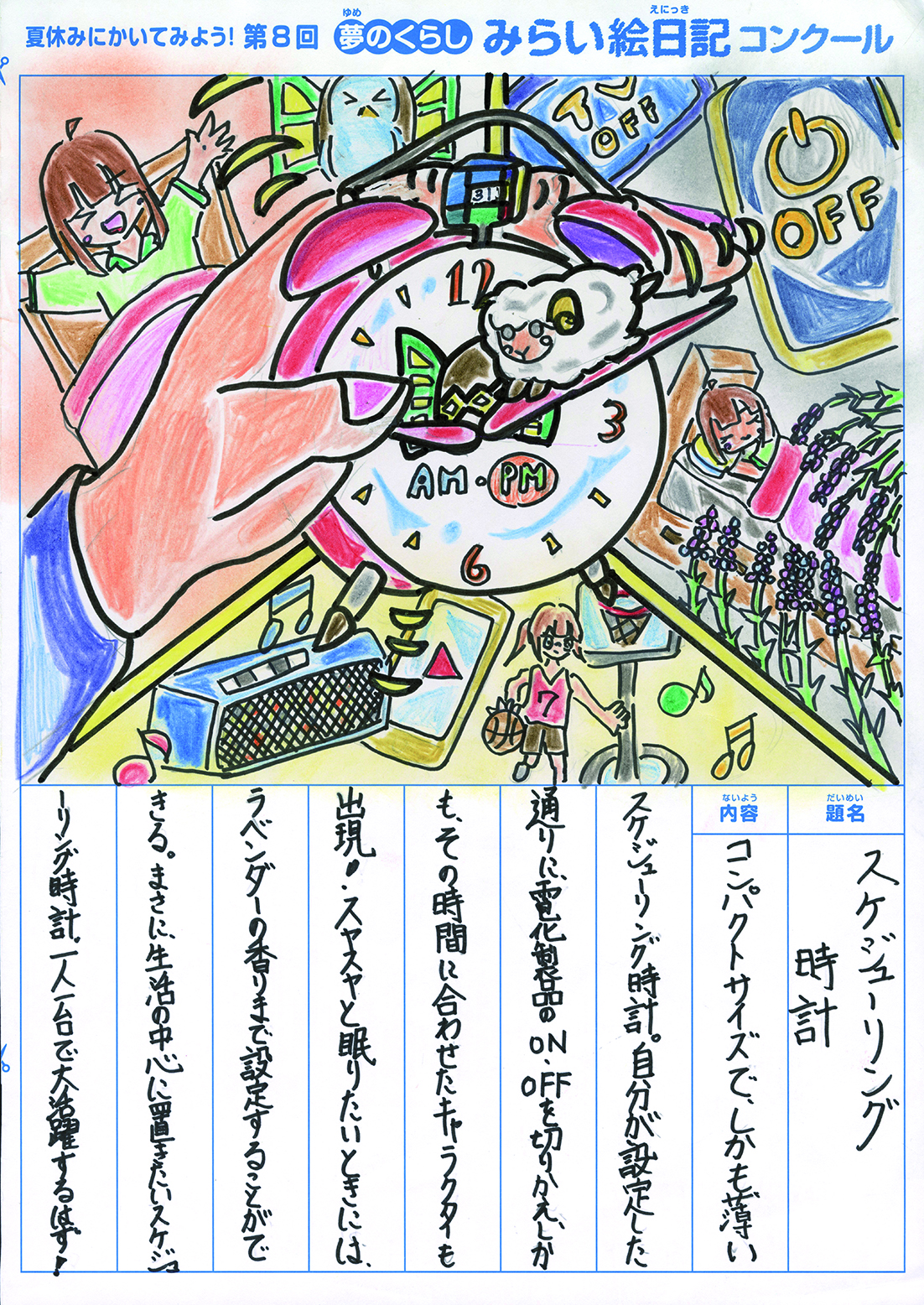 入選作品 入選作品