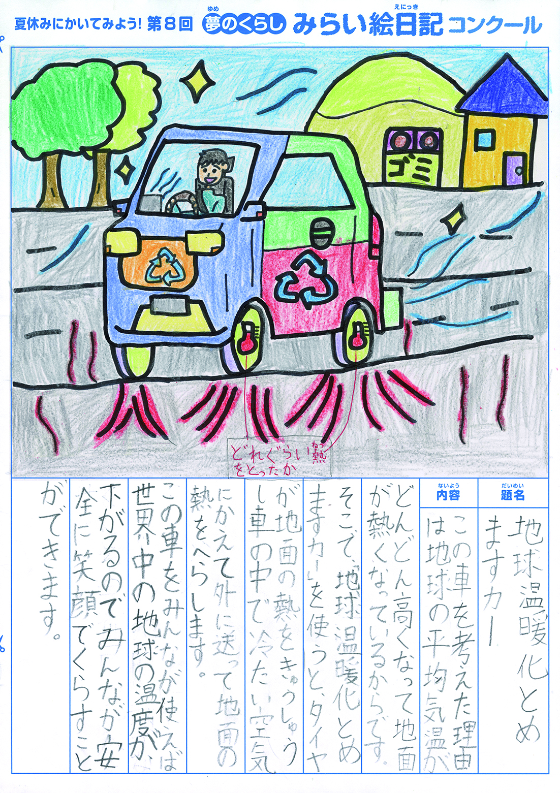 入選作品 入選作品