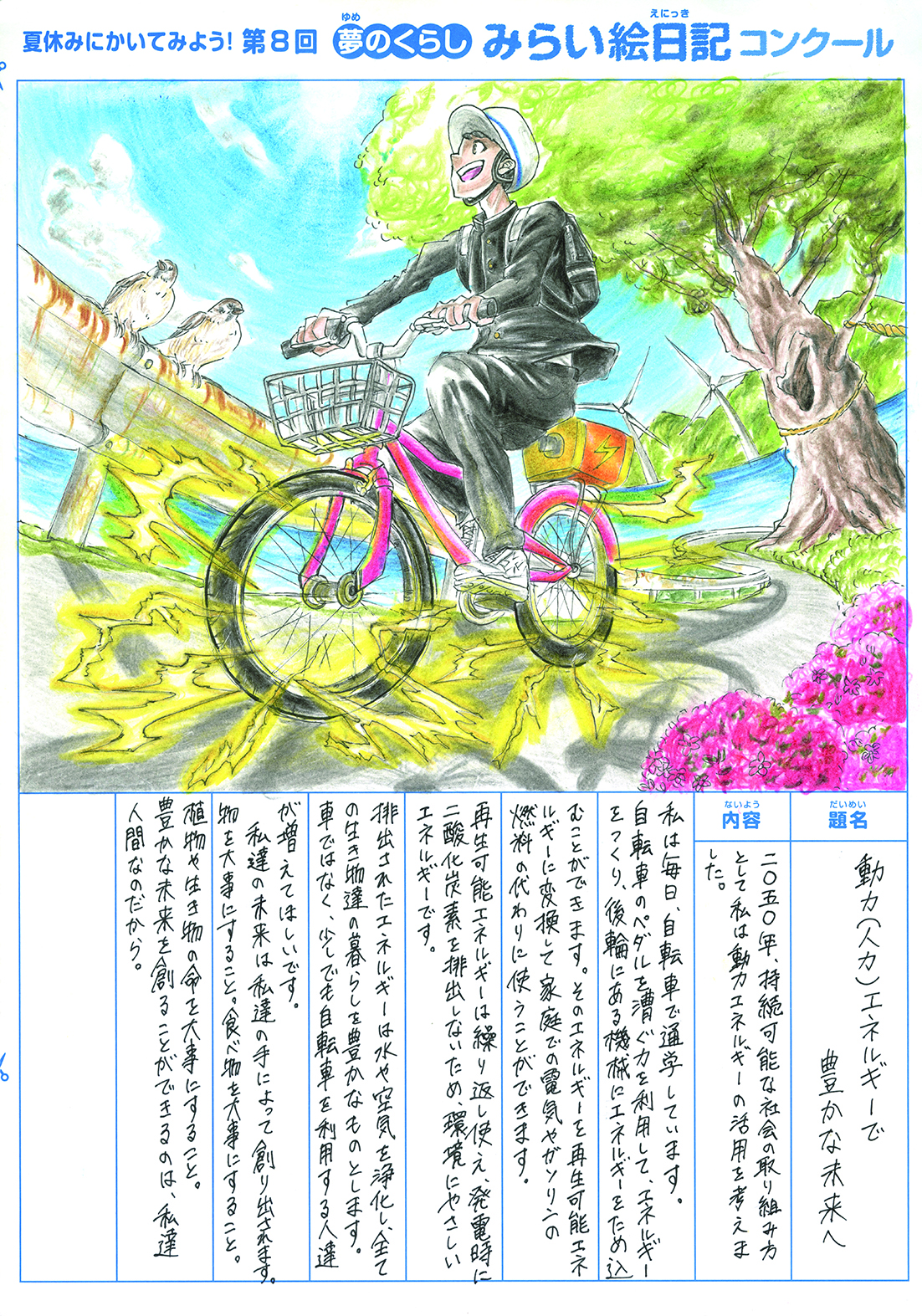 最優秀賞作品 最優秀賞作品