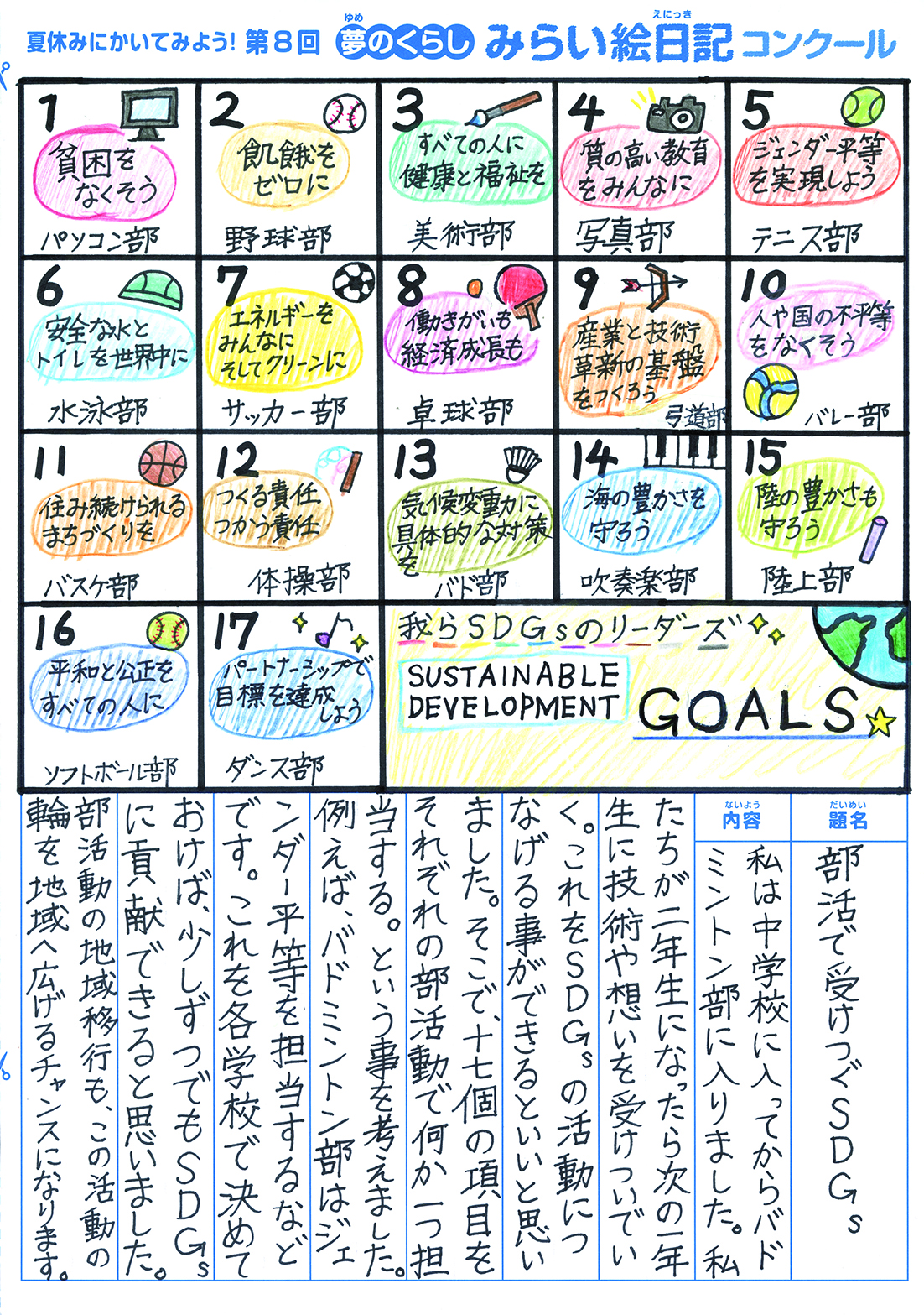 優秀作品 優秀作品