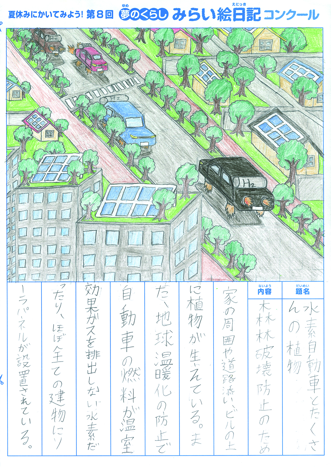 優秀作品 優秀作品