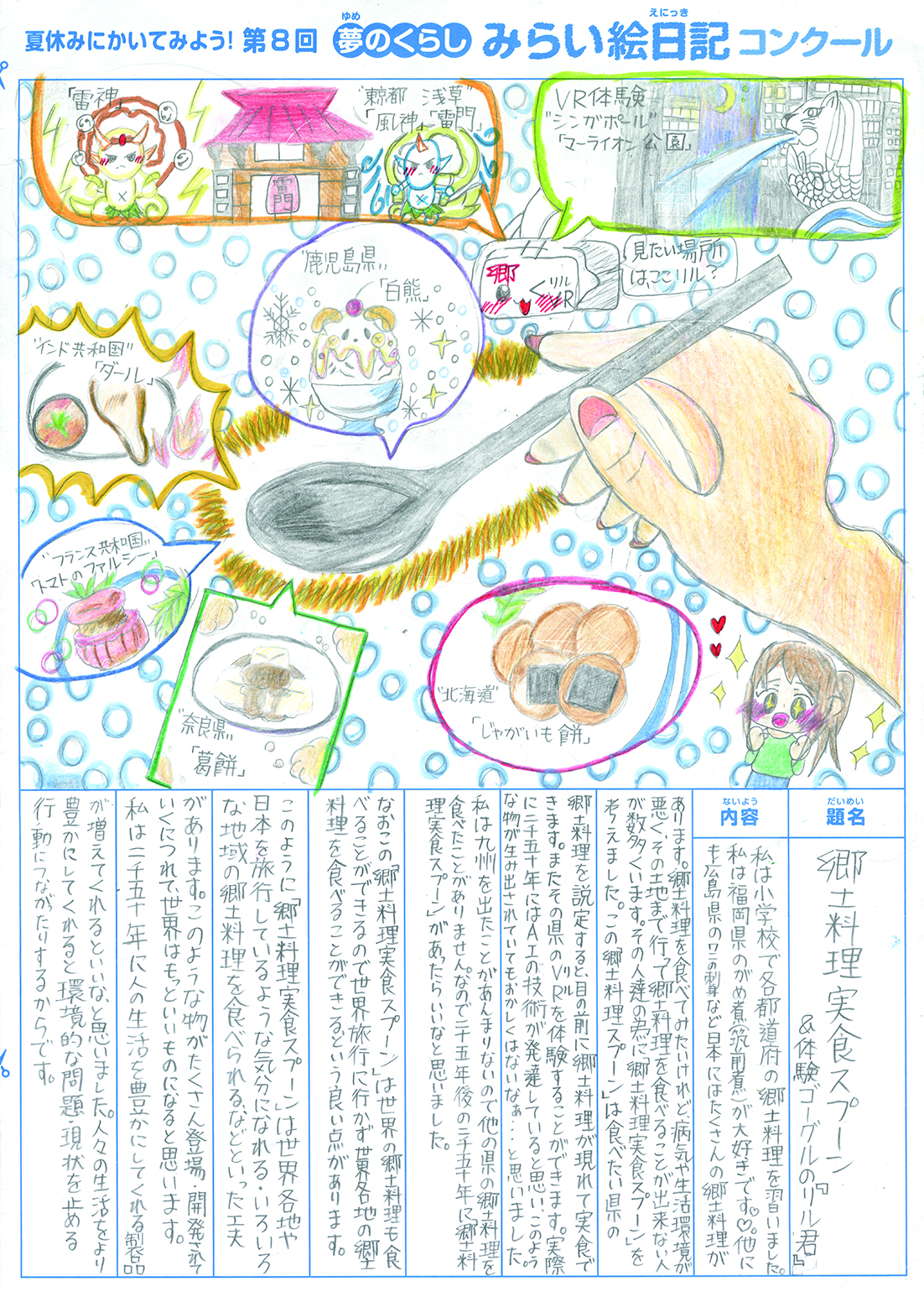優秀作品 優秀作品