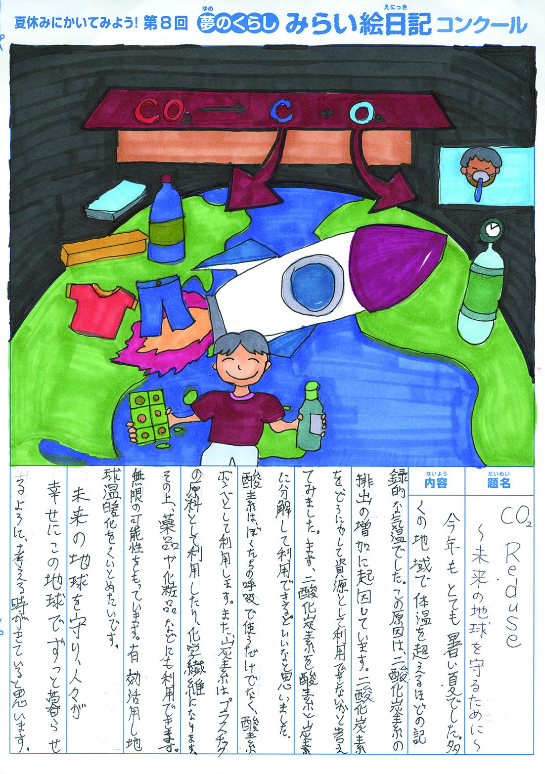 入選作品 入選作品