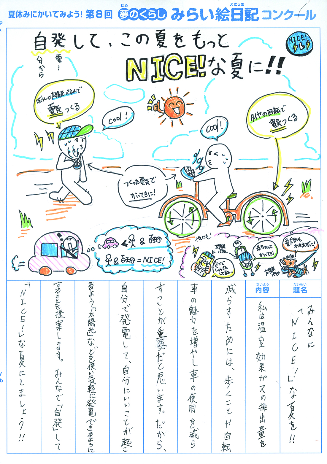 入選作品 入選作品