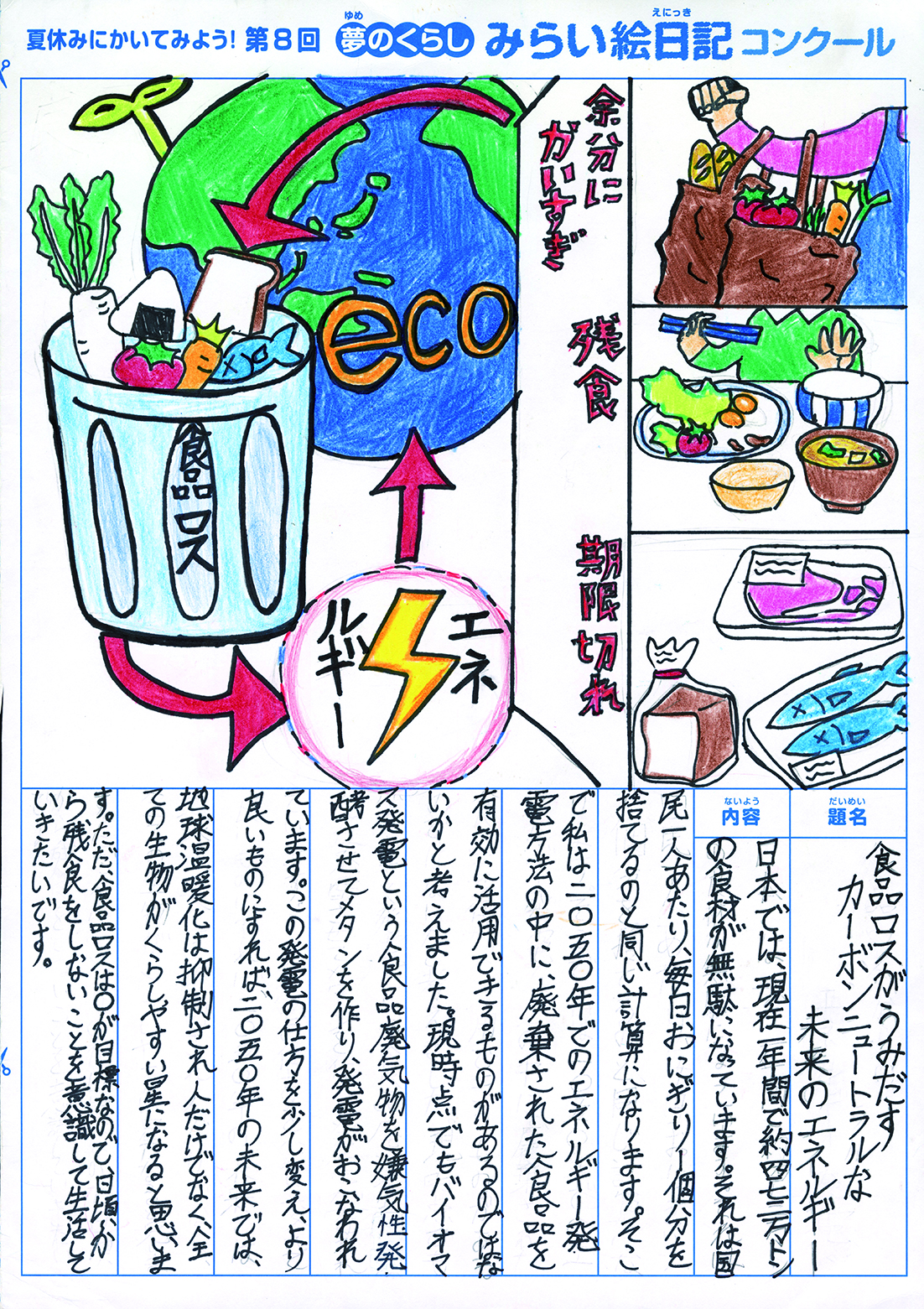 入選作品 入選作品