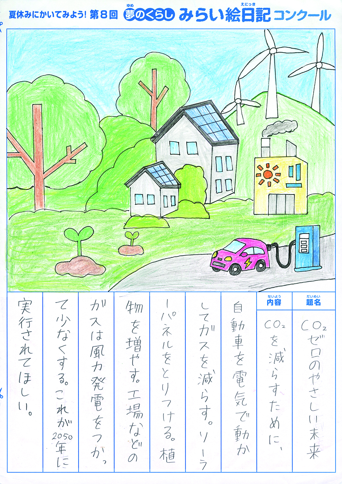 入選作品 入選作品