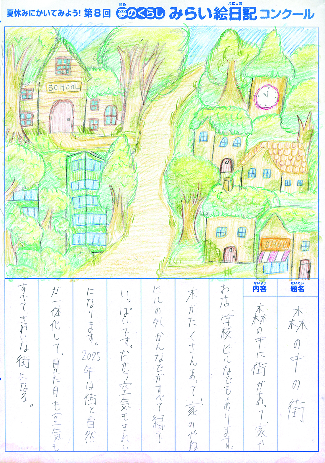 入選作品 入選作品