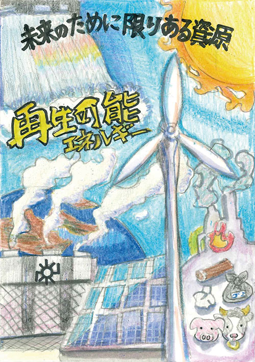 九州電力賞作品