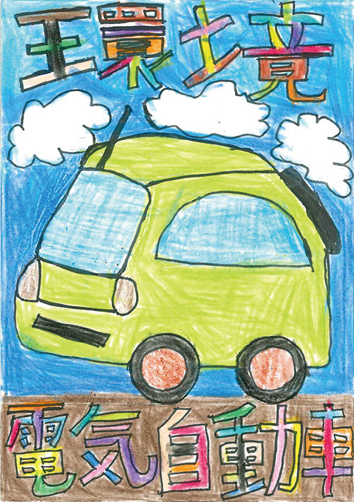 九州電力賞作品