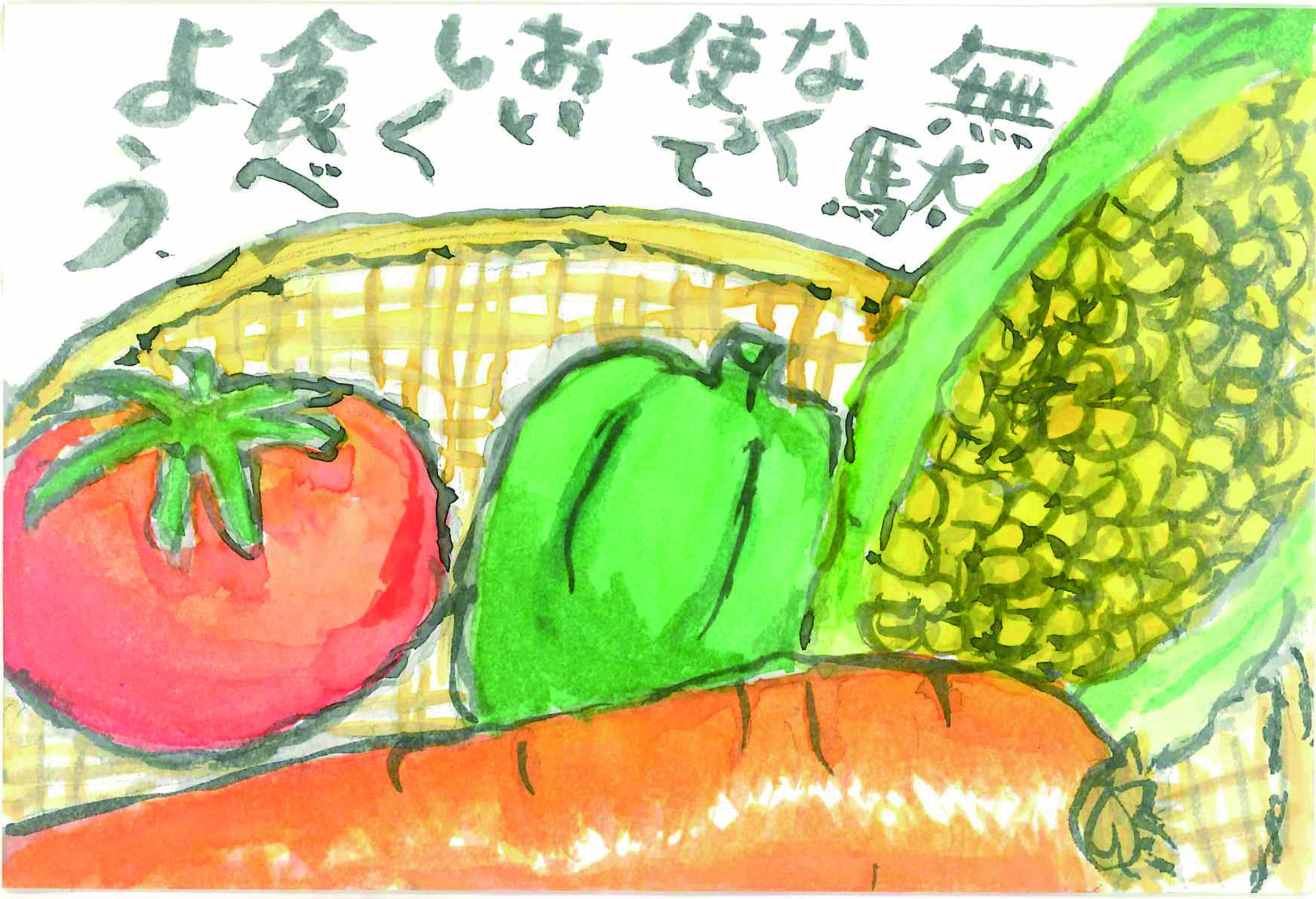 大分合同新聞社賞作品