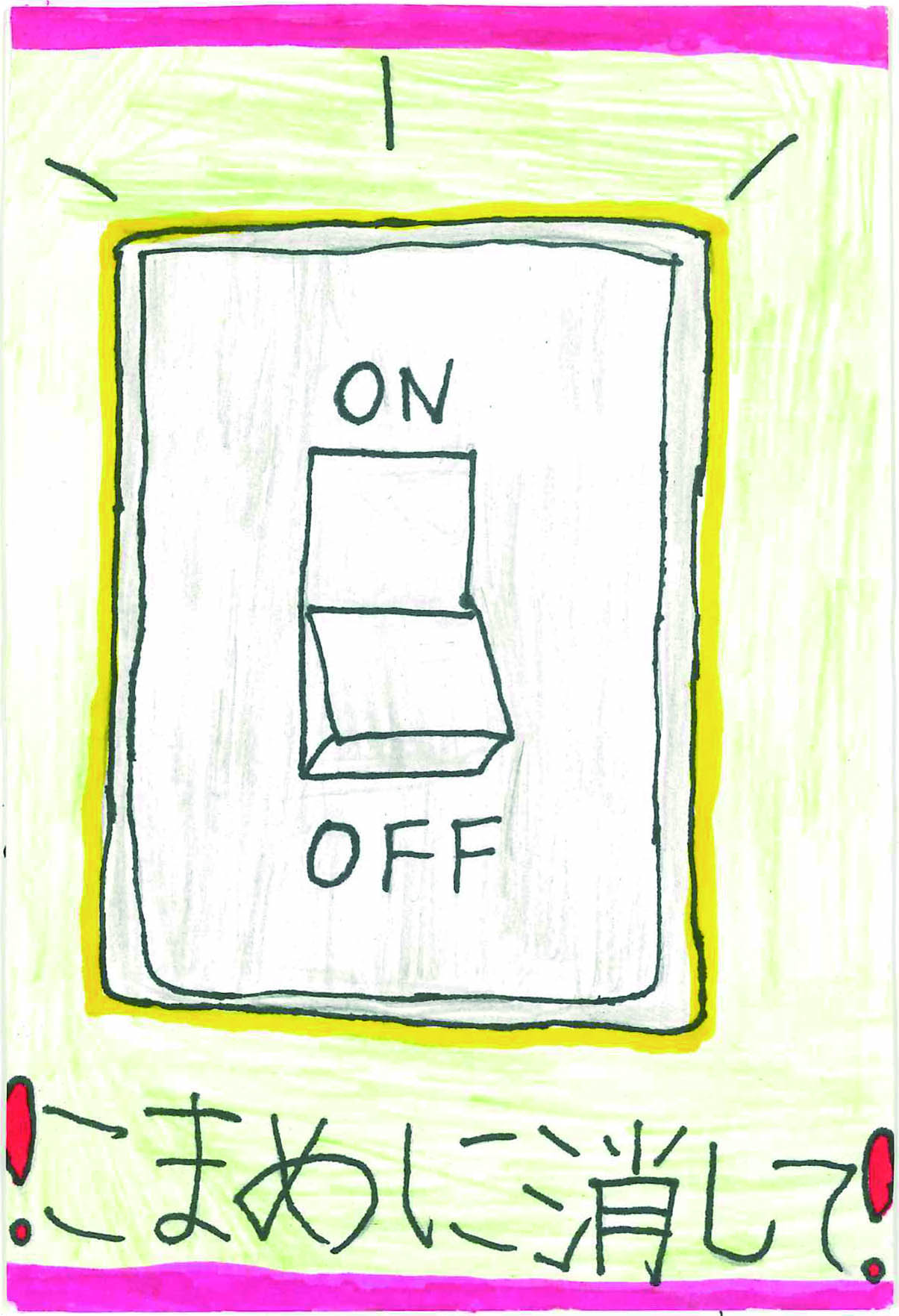 九州電力賞作品