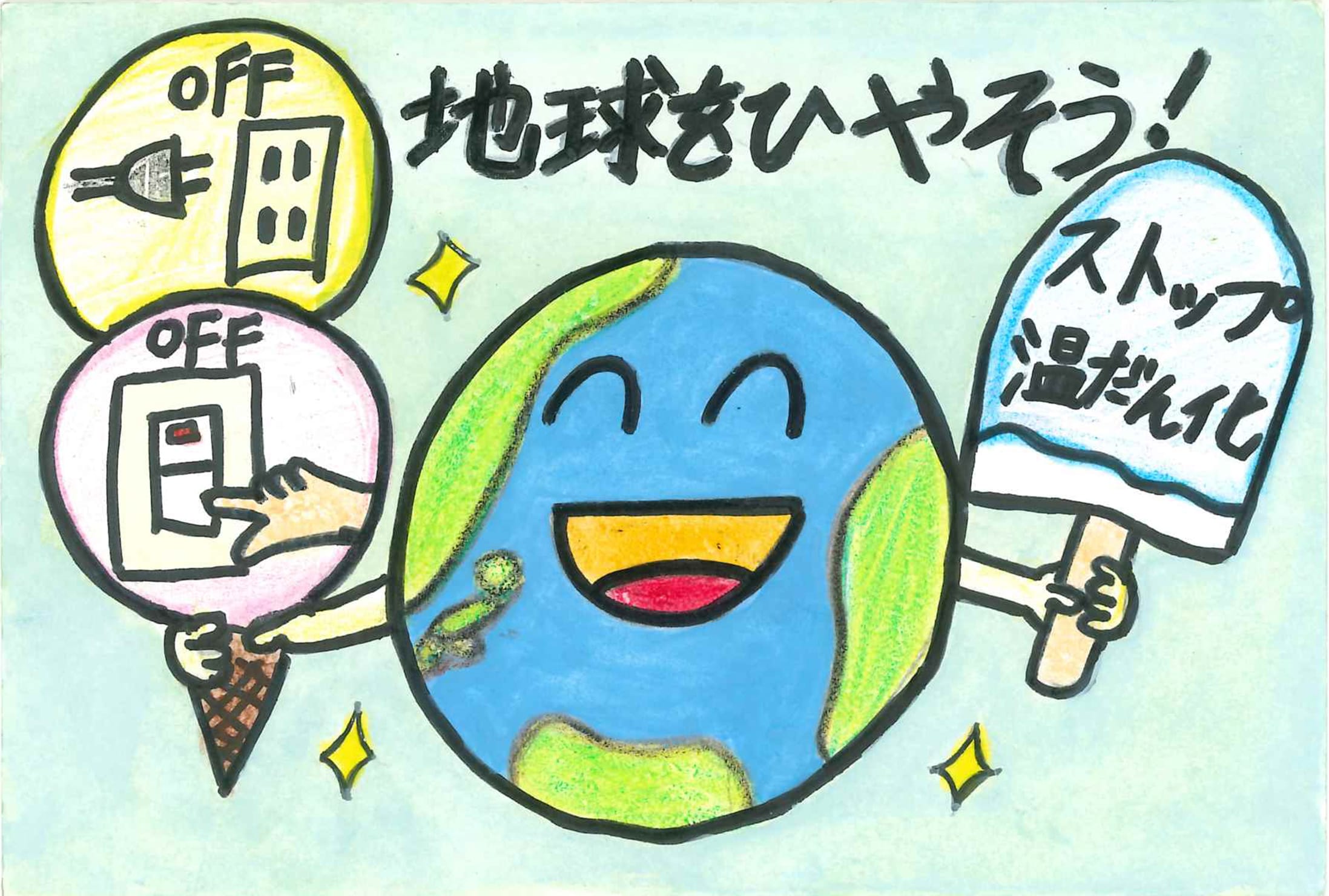 九州電力賞作品