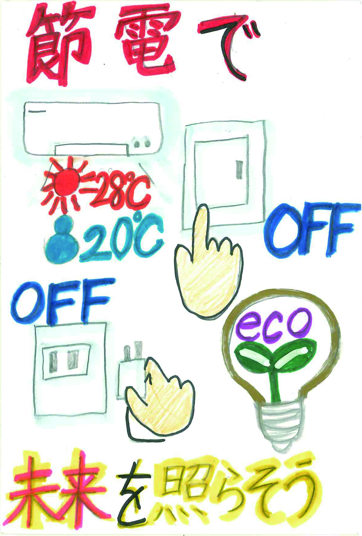 九州電力賞作品 九州電力賞作品