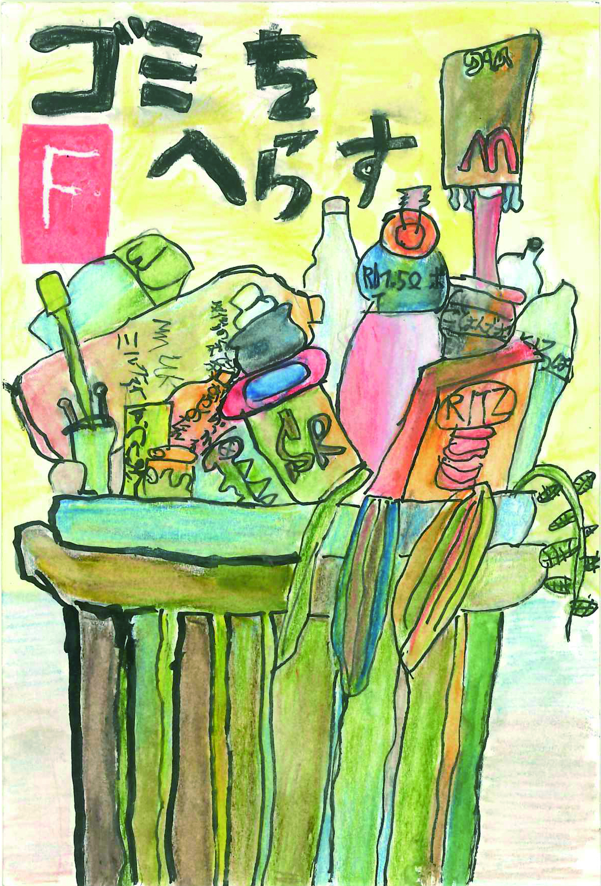 最優秀賞作品 最優秀賞作品