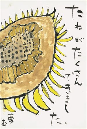 審査員特別賞作品
