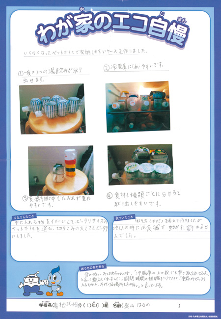 最優秀賞作品