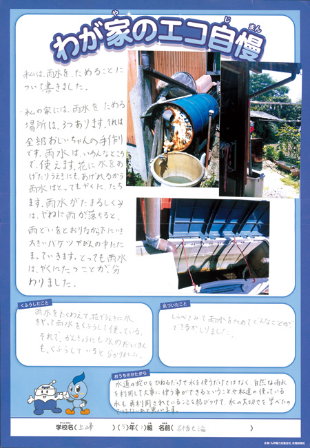 特選作品