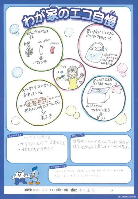 準特選作品