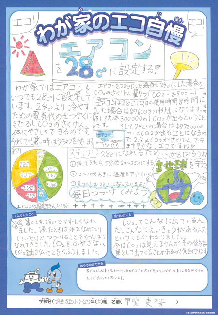 入選作品