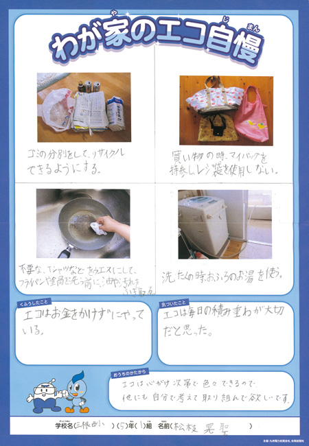 入選作品
