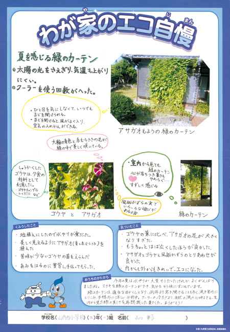 入選作品